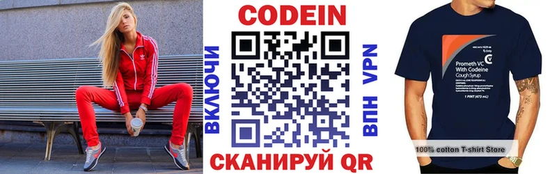 Кодеин напиток Lean (лин) Островной