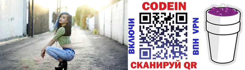 где продают наркотики  Островной  Codein напиток Lean (лин) 