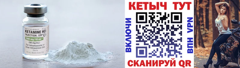 КЕТАМИН VHQ  цены   Островной 